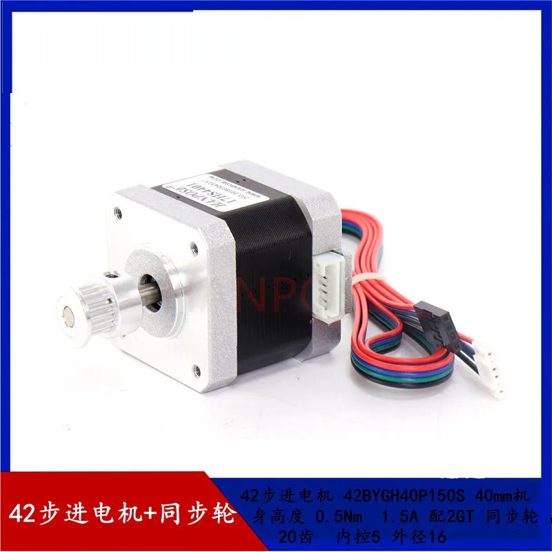 

42 Stepper motor 42BYGH40P150S 0.5Nm Match 20 Tooth Synchronous Wheel Within Hole 5mm Diameter 16mm
