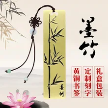 1 шт. Mozhu китайский стиль Искусство Классическая латунная металлическая Закладка праздничные подарки Подарочная коробка Упаковка