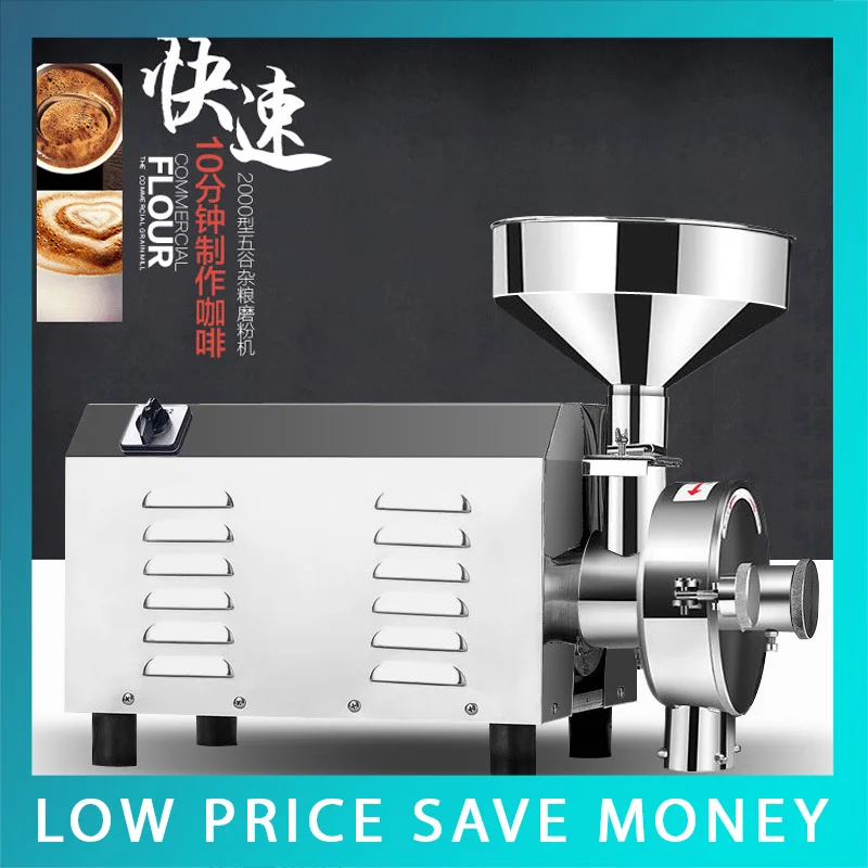 2.2KW/220V Big Power Pulverizer Machine 20-40/h Herb Mill Grinder | Дом и сад