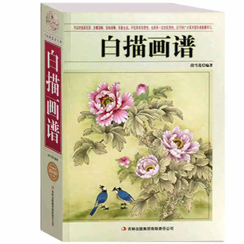 2435 8 De Réductiondessin Au Trait Chinois Peinture Art Livre Pour Débutant Chinois Oiseau Fleur Paysage Gongbing Peinture Livre Pinceau Fin