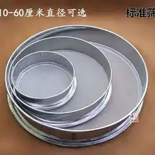 25 см* 5 см из нержавеющей стали тест сито/шейкер/сито для трав/10 сетка/2 мм/2000micron- один слой рамки-1 шт./лот