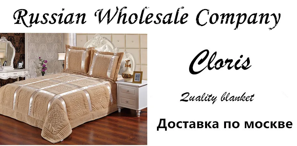 CLORIS, Высококачественное Одеяло, Плед, Лоскутное Одеяло, Покрывало Большого Размера, Простыни Для Кровати, Одеяло, Покрывало Для Кровати, Покрывало, С Пухом