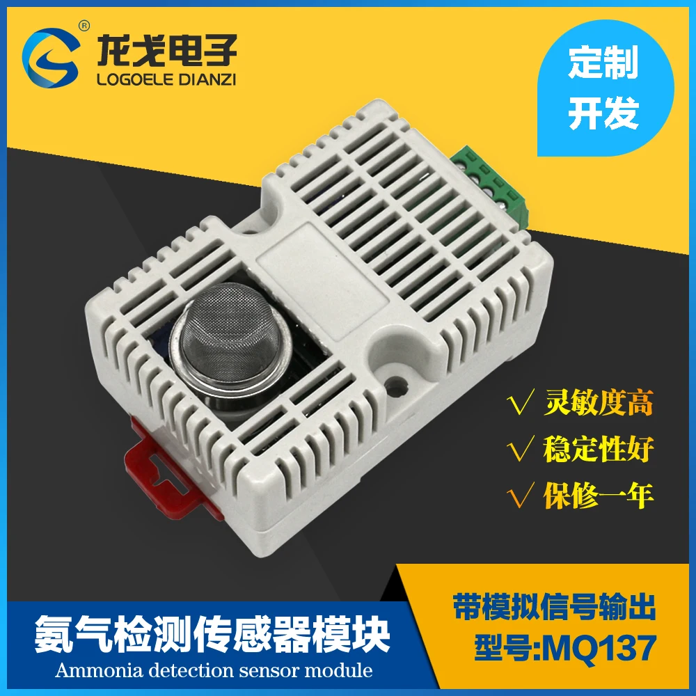 

MQ137 Ammonia Detection Sensor NH3 Gas Module
