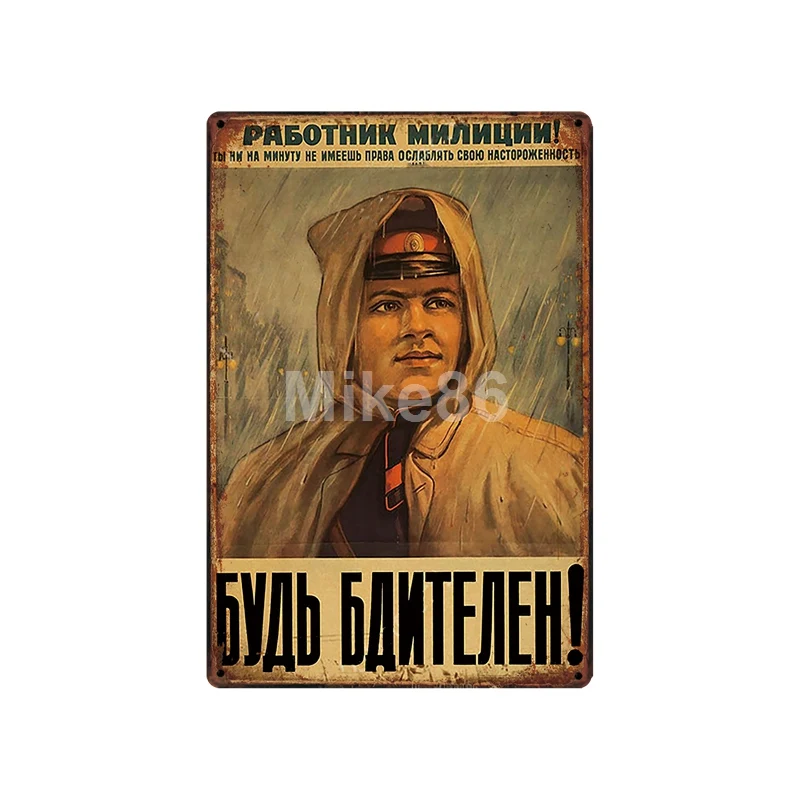 Сталин [Mike86] советский спортивный металлический постер для отеля паба винтажная