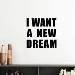 Я хочу «Новая мечта» силуэт съемные стенки Стикеры Книги по искусству наклейки Фреска DIY обои для комнаты наклейка
