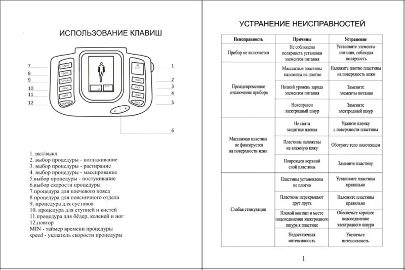 Тапочка с русской кнопкой+ 16 электродов, электростимулятор мышц, массажер для расслабления тела, импульсная машинка для иглоукалывания, подарок