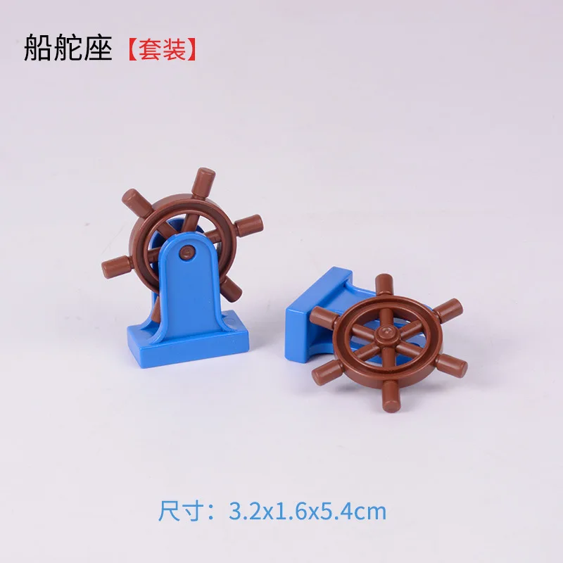 

Legoing Blocks Duplo DIY Accessories Big Size Rudder Seat MOC Single Building Blocks Toys for Children Compatible Duplo Parts