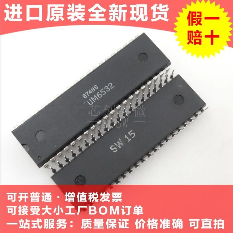 

Free shipping 10pieces/lot UM6532 UM 6532 DIP-40 In Stock
