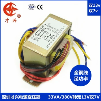 

EI66 power transformer 30W 380V to 13V 7V 4 groups of independent 13V 1A independent winding 4 way