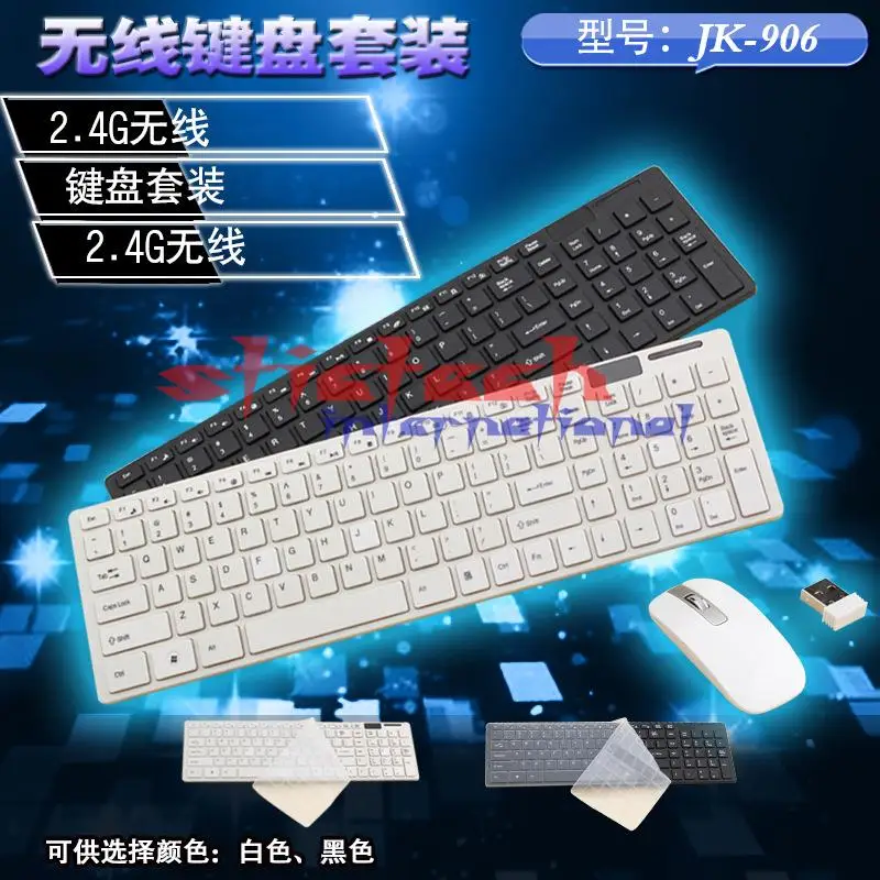 

by dhl or ems 10pcs JK - 906 2.4G Ultra Thin Wireless Multiple Battery-safe Desktop Keyboard and Mouse Combo with USB Receiver