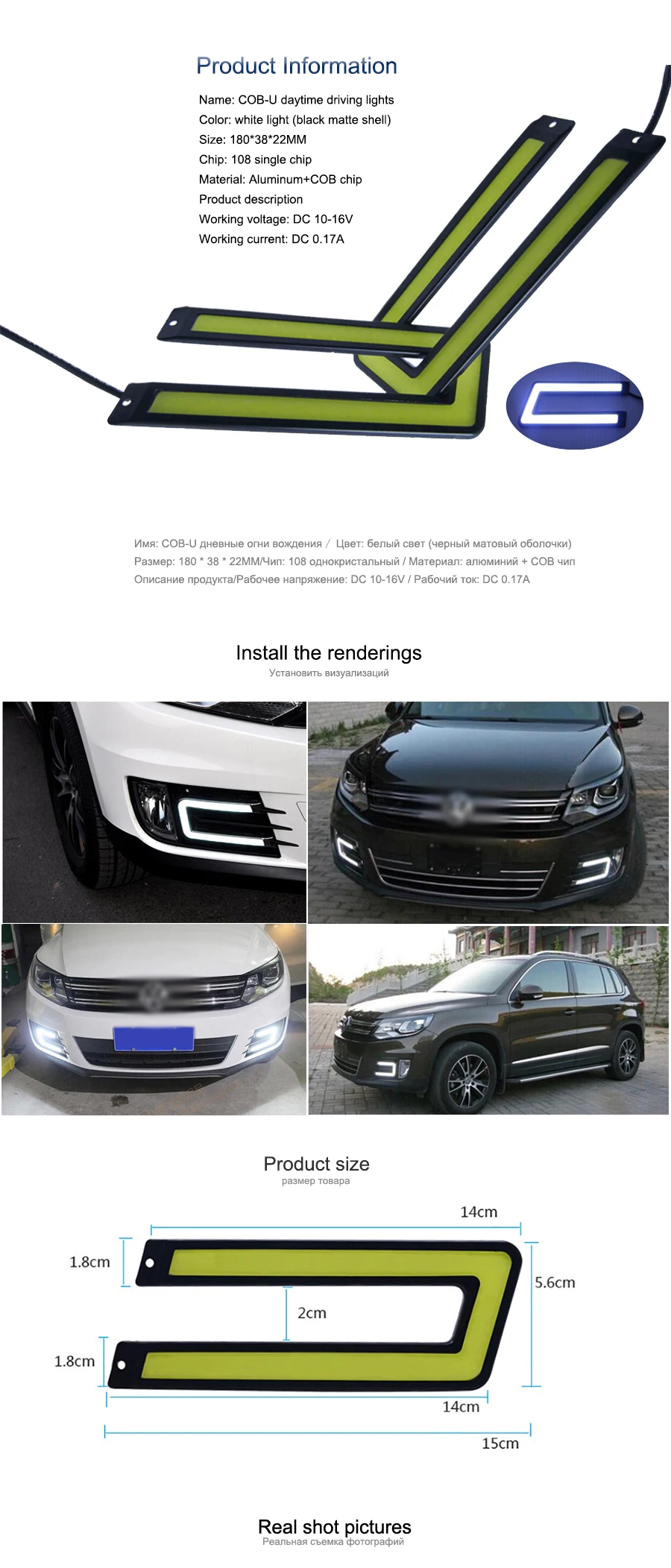 u shape drl 