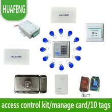 Kit de control de acceso, control de acceso em + power + mute cerradura electrónica + control remoto + botón de salida + door bell + 10 etiquetas, sn : em-010s