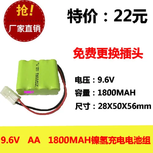 New genuine 9 6V AA 1800MAh Ni MH battery NI MH circuit board medical equipment toys