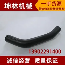 Kobelco SK07N2 трубка экскаватора 2444-R977