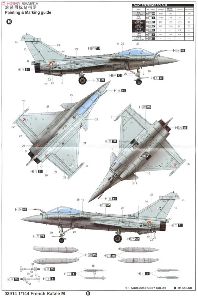 1:144 французский Rafale M истребитель пластик собрать модель самолета