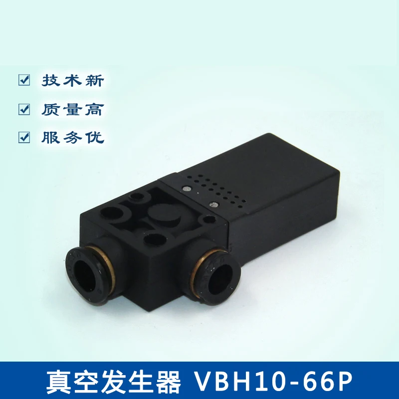 Пневматические части вакуумный генератор VBH10-66P