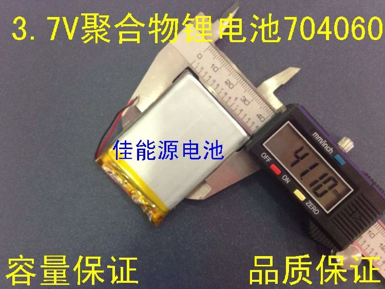 3 7 V полимерный литиевый аккумулятор 706070 3000MAH Мобильный планшетный ПК