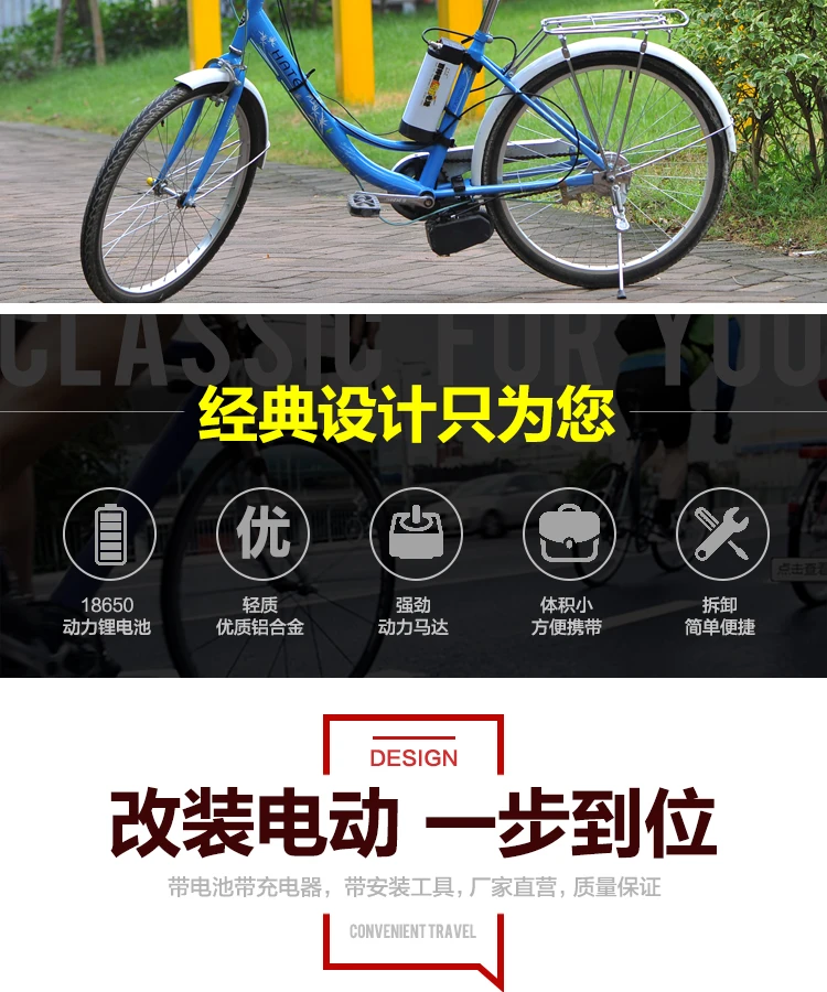 Flash Deal Portable Bike Bicycle Motor Diy Easy Assemble Help Drive More 150W 24V 8A Better than Rubbee 9