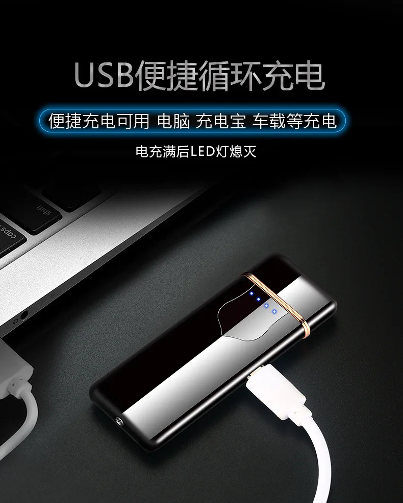 Новая usb зарядка Зажигалка сенсорная Индукционная тонкая перезаряжаемая Зажигалка для сигарет ветрозащитная металлическая электрическая зажигалка гаджеты для мужчин