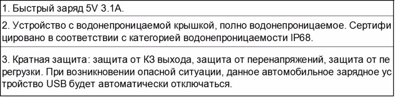 3.1A USB-3