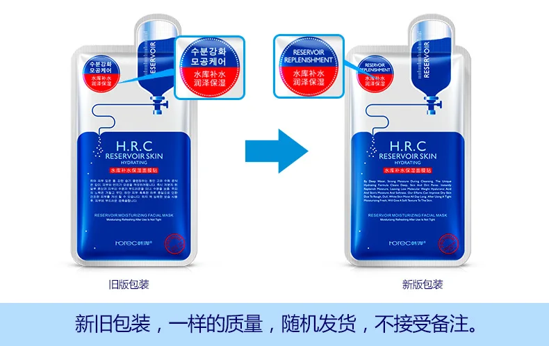 HC3207 Collagen face mask -38