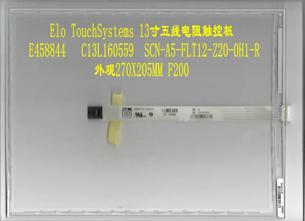 Для TP-3425S1 сенсорный экран новый