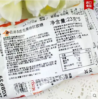 Японские импортные сок выдумки 23 г * 5 пакета(ов) ароматизаторы ( 1 вкус ) Мягкие
