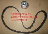 Комплект ремня ГРМ для changan ALSVIN K0176103|Компоненты измерения времени| |