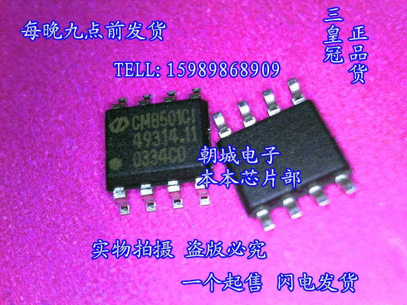 Ади ~ ic 5 шт./лот CM8501CI CM8501C1 CM8501A1 CM8501AI SOP-8 |