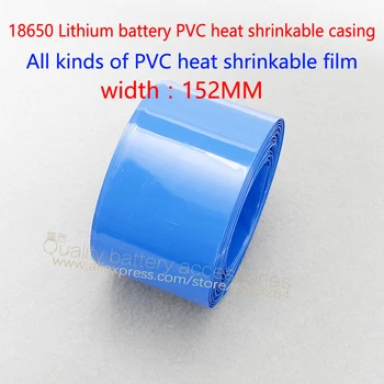 

18650 lithium battery transparent color packaging PVC heat shrinkable casing thermal shrinkage film 152 mm wide