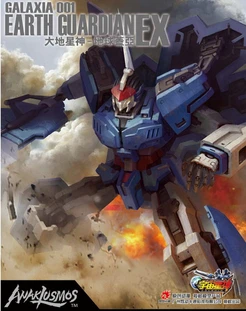 GUNDAM MODEL MC EARTH GUARDIAN EX GALAXIA 001 GUNDOOM CHRISTMAS GIFT SELF ASSEMBLY KITS Free ...