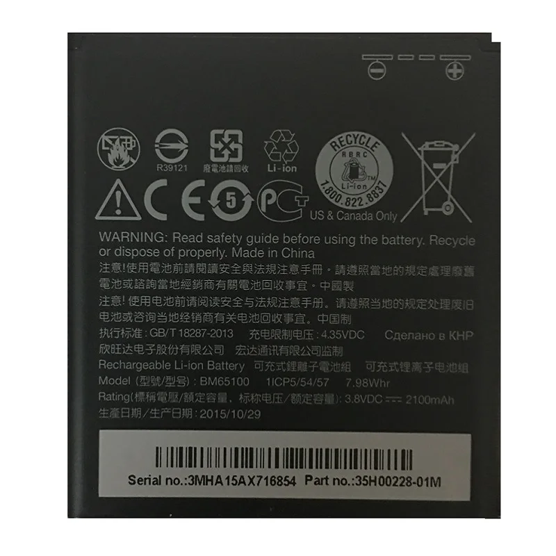 NEW-BM65100-Li-ion-Phone-Battery-for-HTC-Desire-601-501-510-619D-ZARA-700-7060