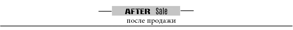 71after sale