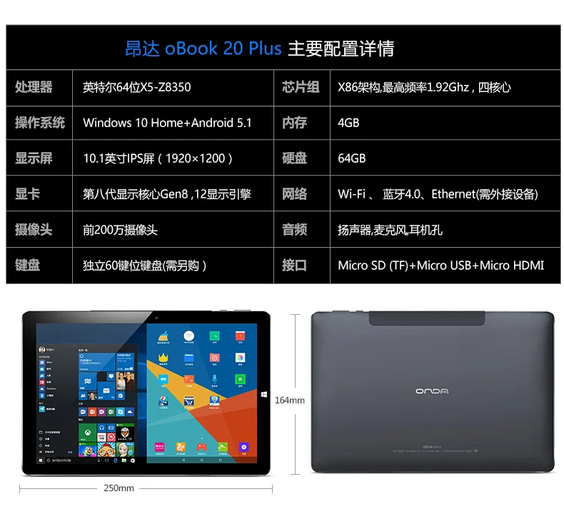 Onda Obook 20 Plus планшетный ПК 10,1 дюймов 4 ГБ ОЗУ 64 Гб ПЗУ 1920*1200 intel Z8300 четырехъядерный ips экран Win10+ Android 5,1 WiFi BT