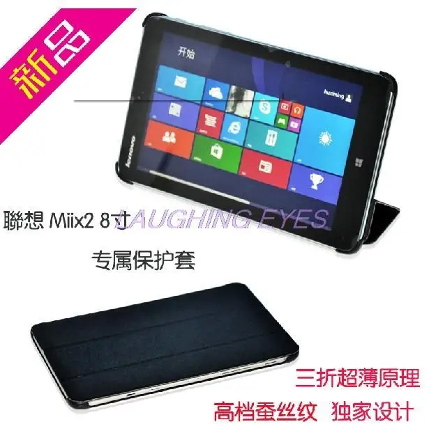 Folio Stand Dock Holder Leather Case Cover for Lenovo Miix 2 8.0 Tablet | Компьютеры и офис