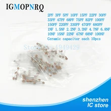 Керамический конденсатор 2PF-0.1UF, 30 значений X 10 шт = 300 шт, пакет с электронными компонентами, керамический конденсатор в ассортименте