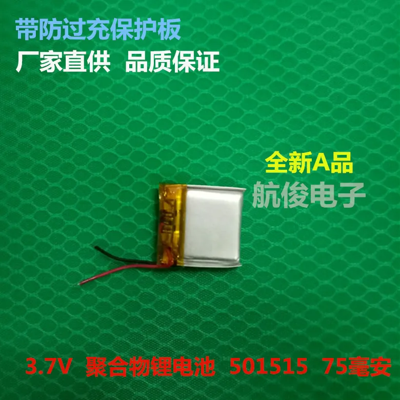 3.7V polymer lithium battery 501515130 MAH traffic recorder Bluetooth audio. | Электроника