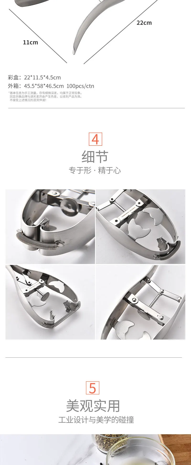 开蛋器_03