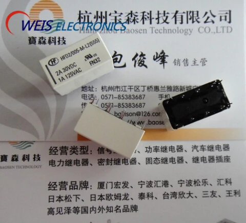 

5 pieces / lot Relay HFD2-005-ML2-D HFD2/005-M-L2-D Latching Relay Double coil 5V