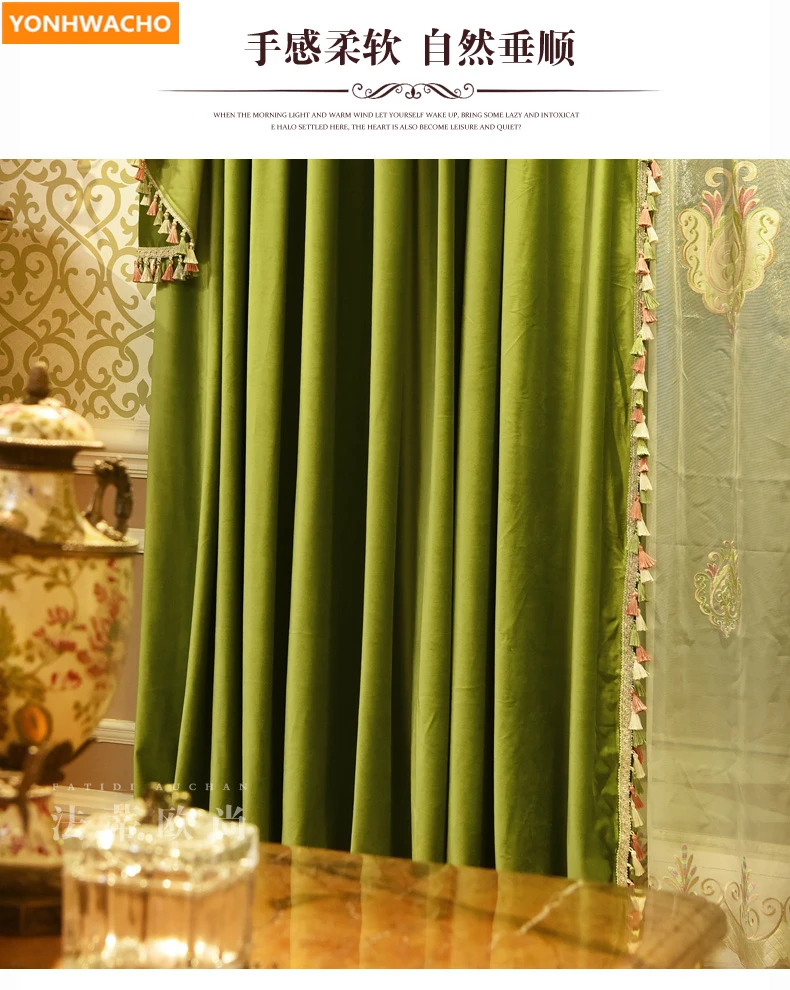 Пользовательские шторы высокого качества Американский простой современный зеленый толстый Франция бархатная ткань затемненные шторы тюль балдахин шторы N968