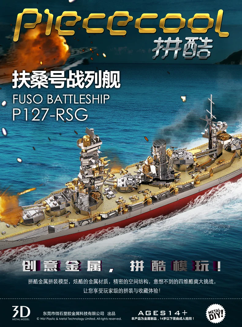 Piececool Japan Fuso Battleship 3D металлические головоломки модели наборы Diy сборки головоломки строительные игрушки для подарка