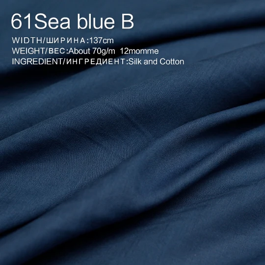 61-Sea blue B Pearlsilk 12momme саржевая шелковая хлопковая ткань весна лето подкладка для одежды ткань материалы для одежды DIY Одежда Ткань - Цвет: 61-Sea blue B
