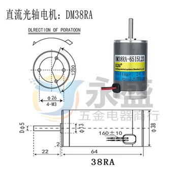 

DM38RA DC12V 24V 48V 1000/2000/3000/8000RPM DC Brushed Permanent Magnet Motor High Speed Speed Control Motor