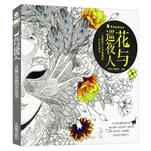 

chinese coloring books for adults Flower and watchman: anti-stress heart yoga Coloring Book