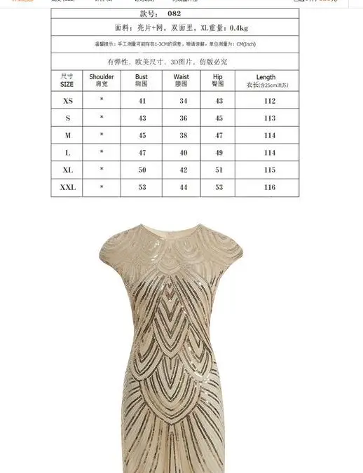 082size