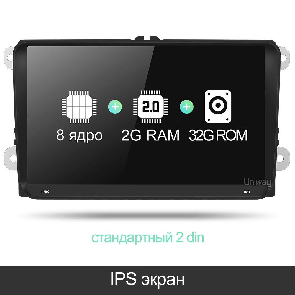 Uniway ADZ9071 Восьмиядерный ips автомобильный dvd для vw passat b6 b7 golf 5 6 tiguan polo octavia rapid fabia мультимедийный навигационный плеер - Цвет: 2 din 8.1