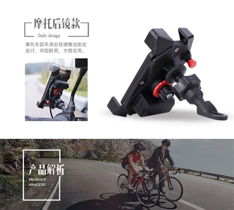 Универсальный велосипед Велосипедный Спорт мотогонок Подставки для GPS в автомобиль держатель телефона с USB Зарядное устройство для 3.5-6 дюймов мобильного телефона для iPhone 6 7 Samsung