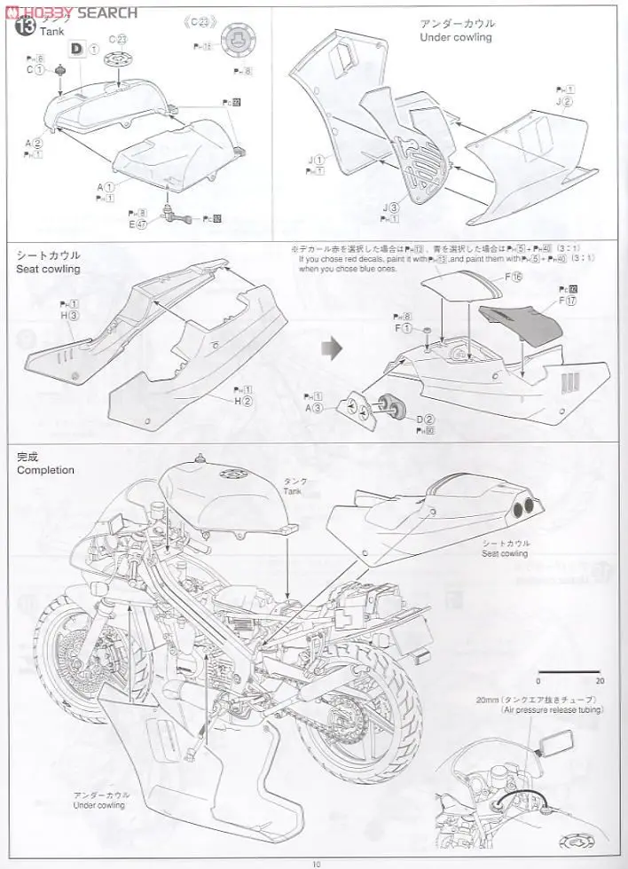 1/12 двигателя в сборе модель Honda 88 СМП 250 R 05006 модель комплект