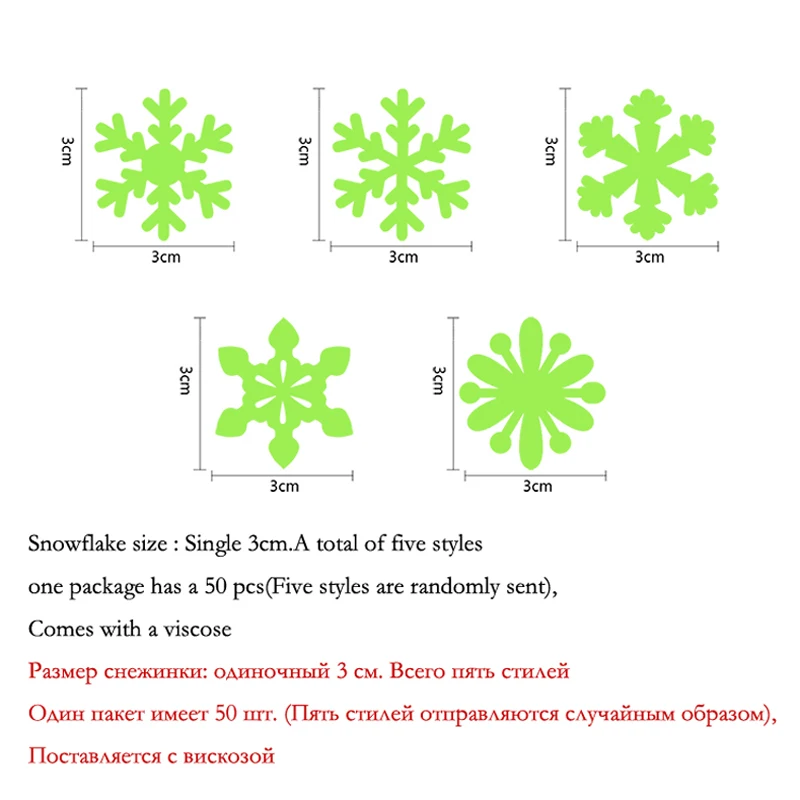 50 шт./компл. красочные светящаяся домашняя снежинки стикеры на стену светится в темноте наклейка для детей Детское номера рождественские Стикеры s домашний декор