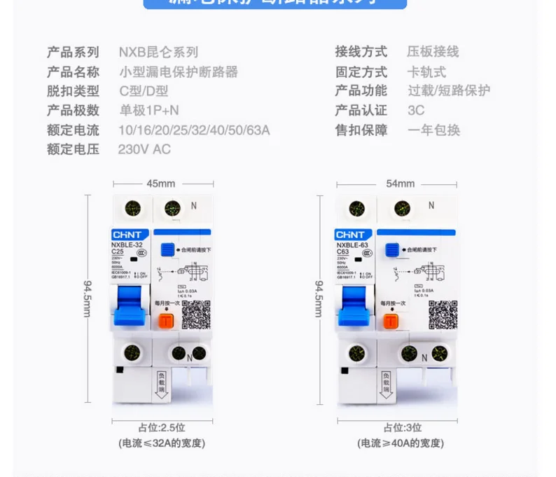 CHINT NXBLE-63 1P+ N 6A 10A 16A 20A 25A 32A 40A 50A 63A 230V 50/RCBO утечки на землю автоматические выключатели с защитой от утечки